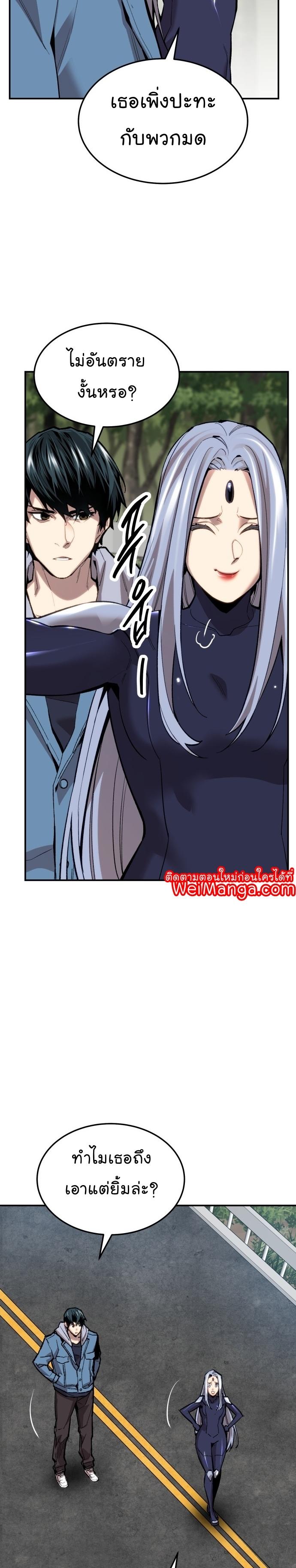 Limit Breaker ตอนที่ 110 19