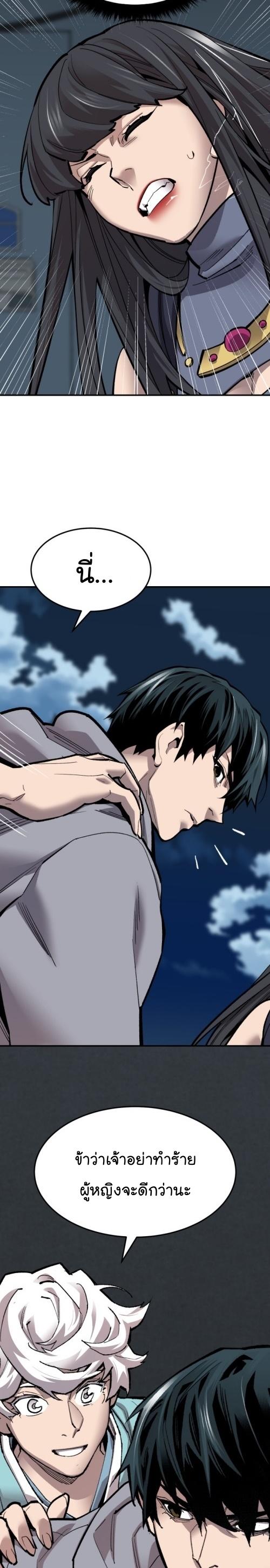 Limit Breaker ตอนที่ 105 19