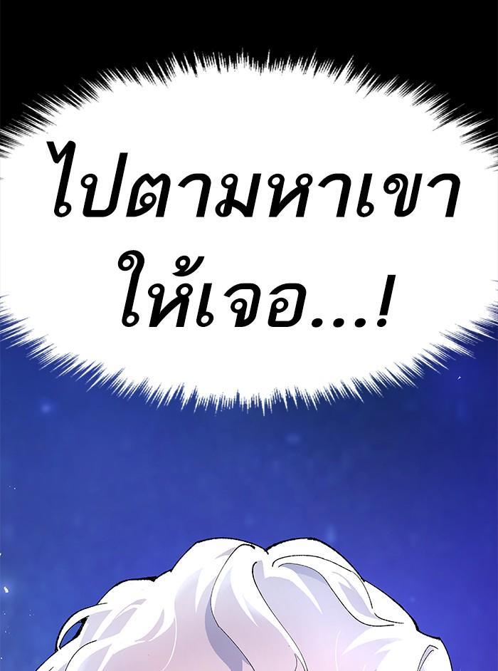 Limit Breaker ตอนที่ 5 190