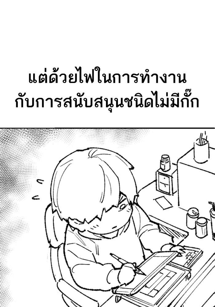 Limit Breaker ตอนที่ 80 19