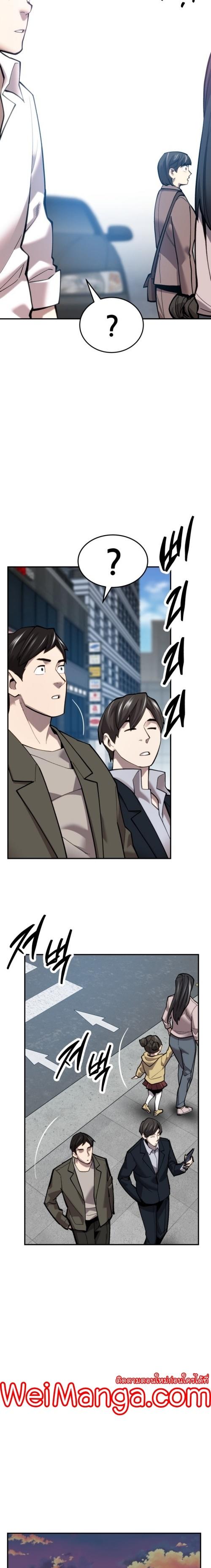 Limit Breaker ตอนที่ 104 19