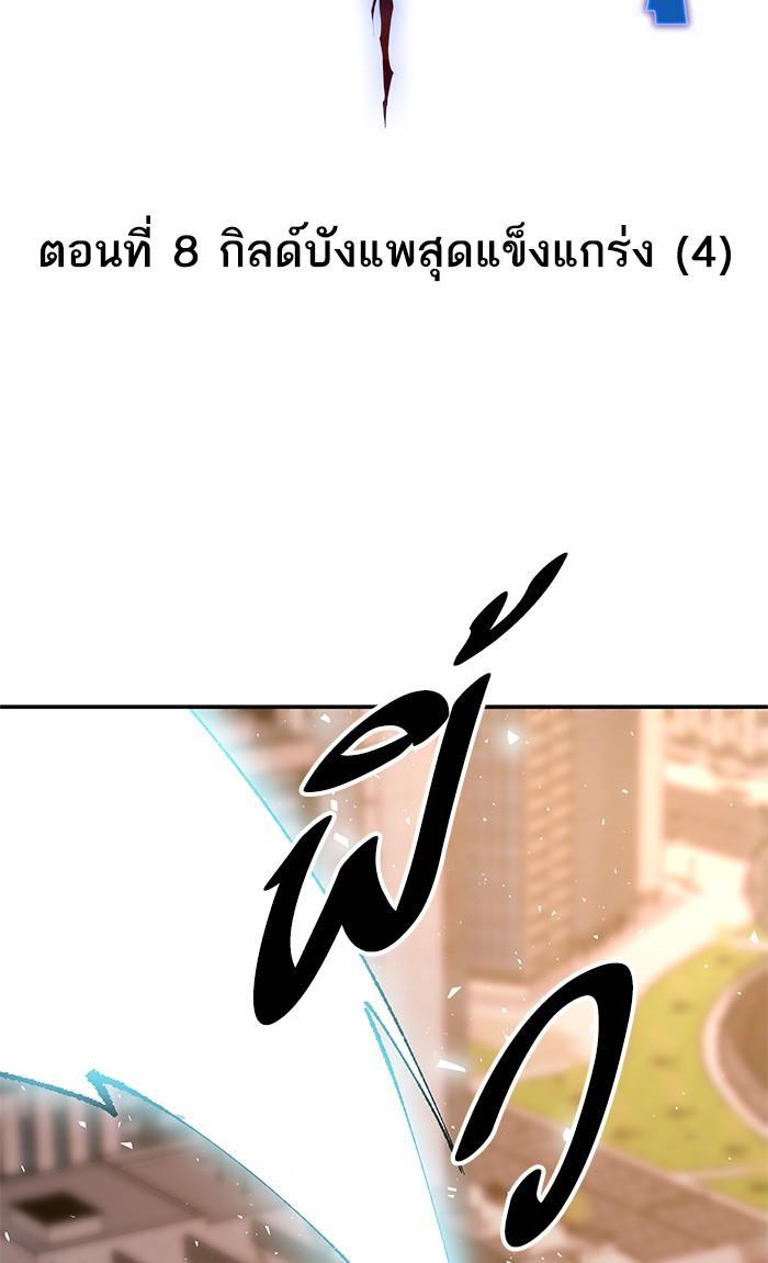Limit Breaker ตอนที่ 8 19