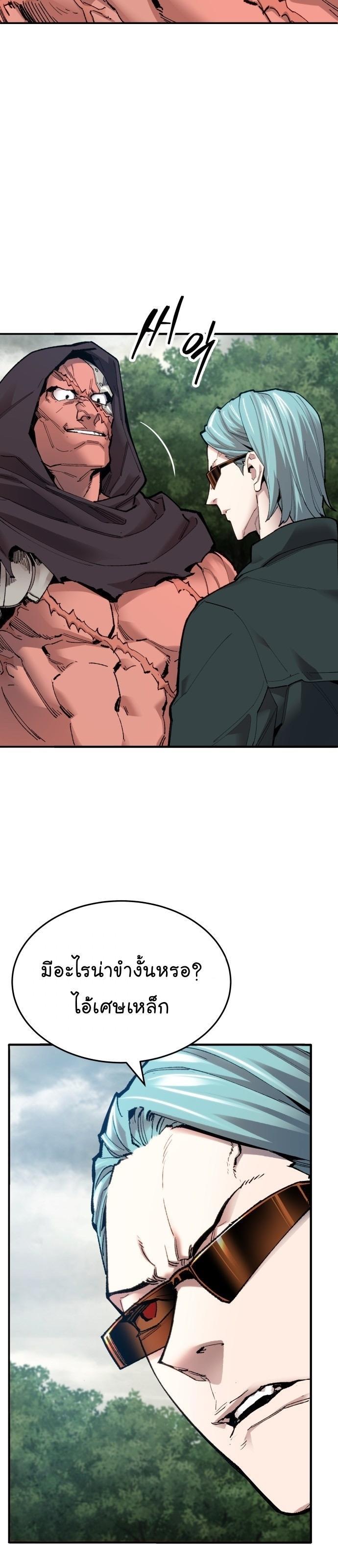 Limit Breaker ตอนที่ 87 18