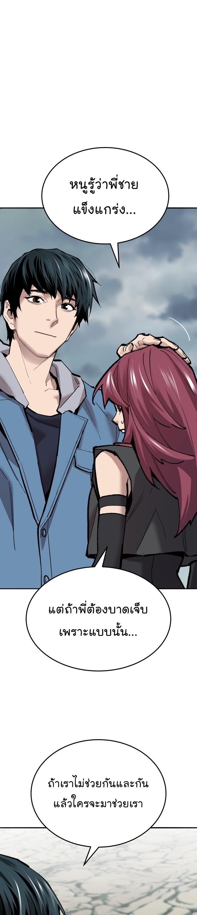 Limit Breaker ตอนที่ 116 19