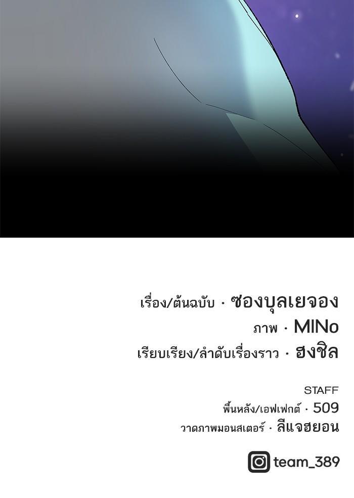 Limit Breaker ตอนที่ 5 192