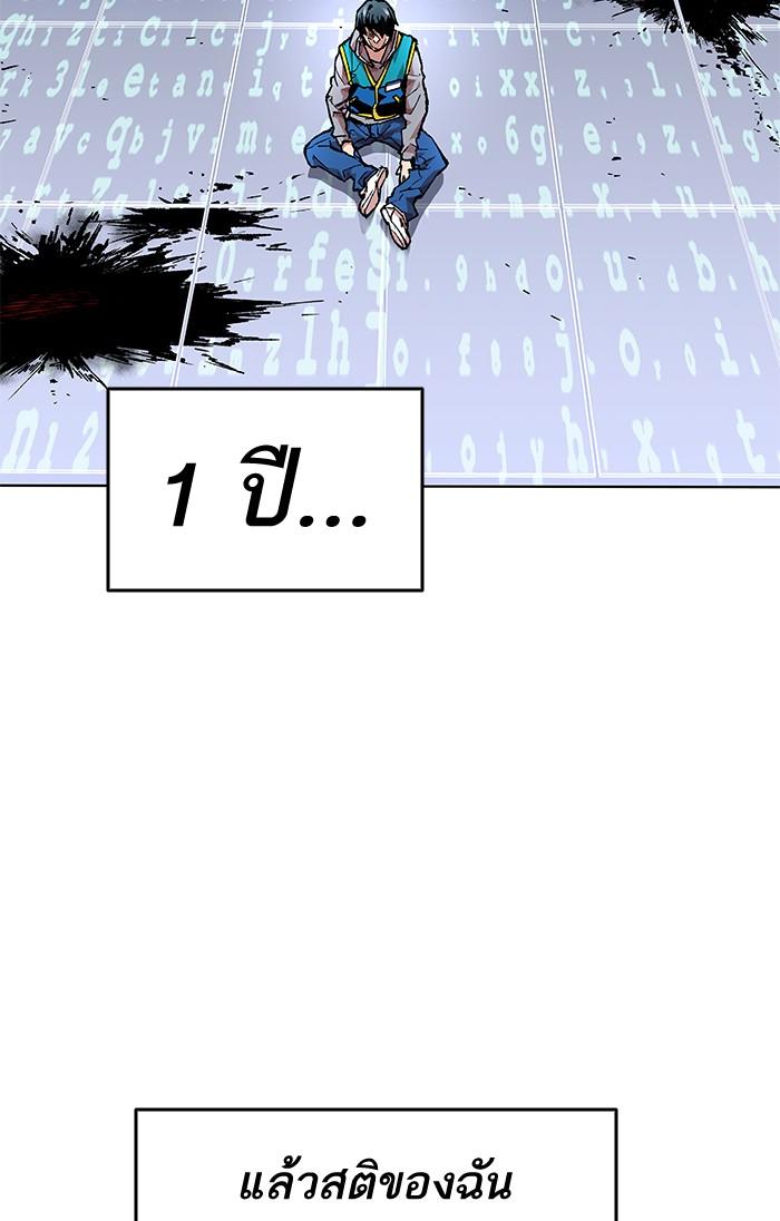 Limit Breaker ตอนที่ 1 193