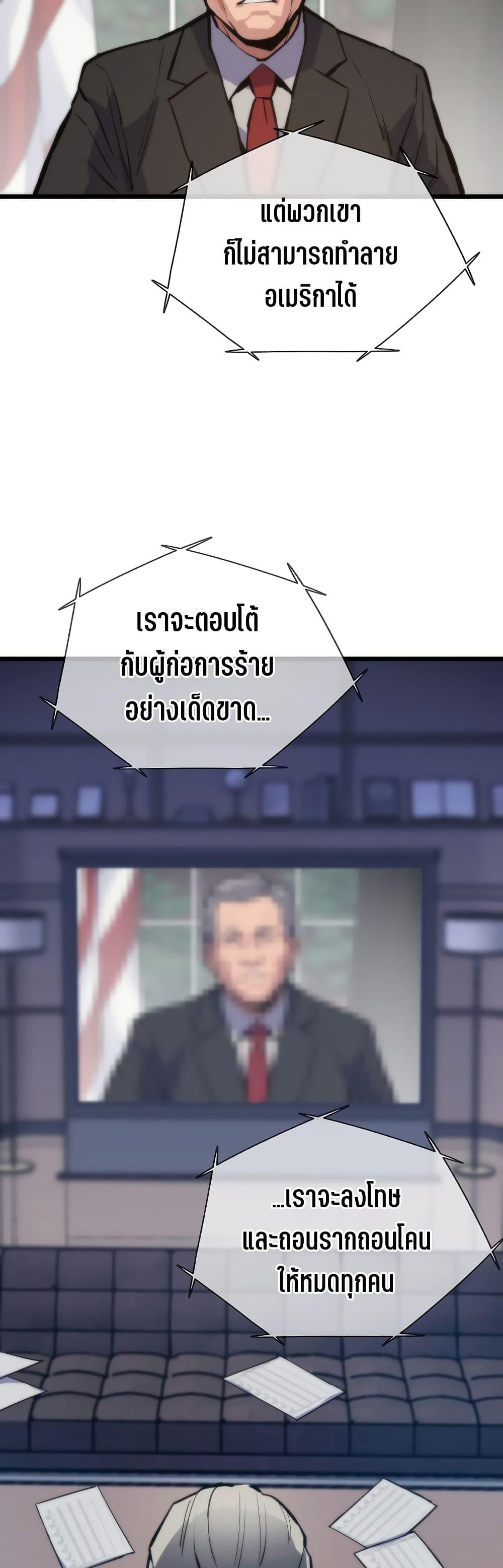 Past Life Returner ตอนที่ 42 19