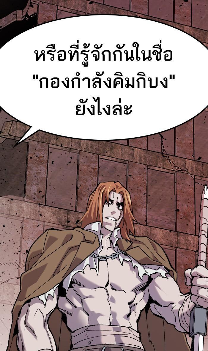 Limit Breaker ตอนที่ 11 19