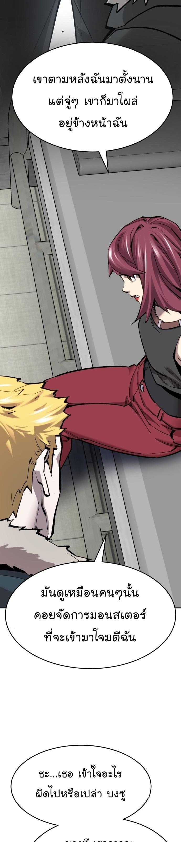 Limit Breaker ตอนที่ 99 19