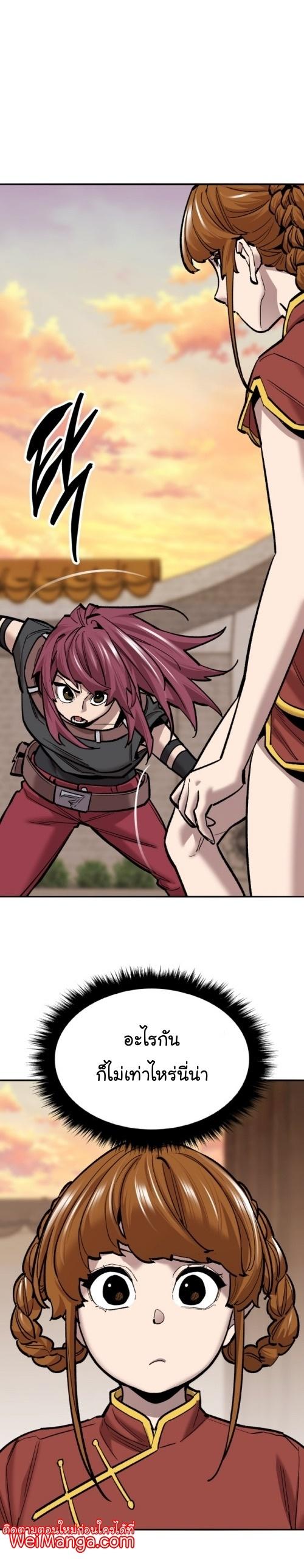 Limit Breaker ตอนที่ 119 19