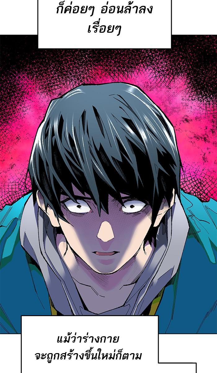 Limit Breaker ตอนที่ 1 194