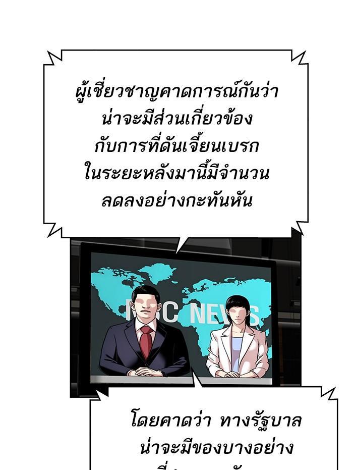 Limit Breaker ตอนที่ 5 19