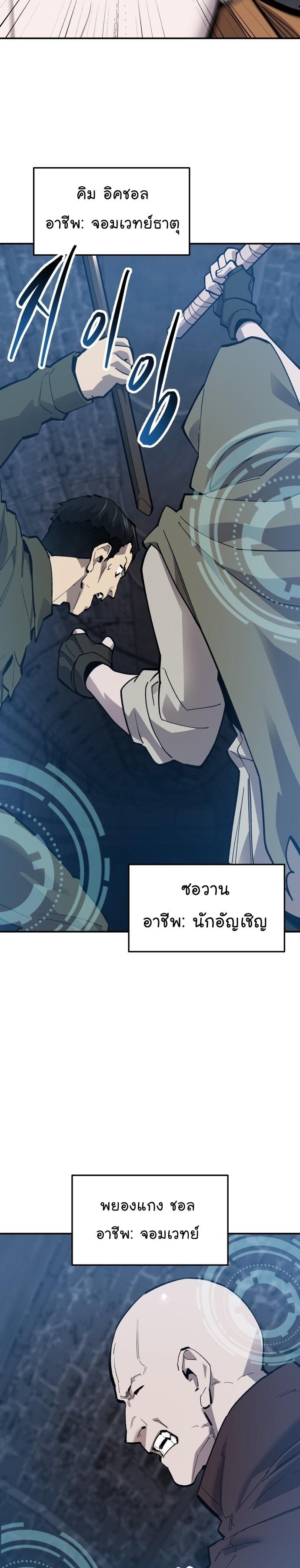 Limit Breaker ตอนที่ 111 19