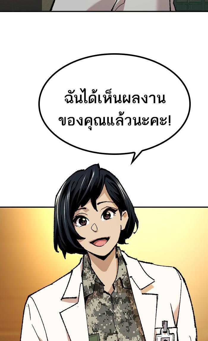 Limit Breaker ตอนที่ 17 19