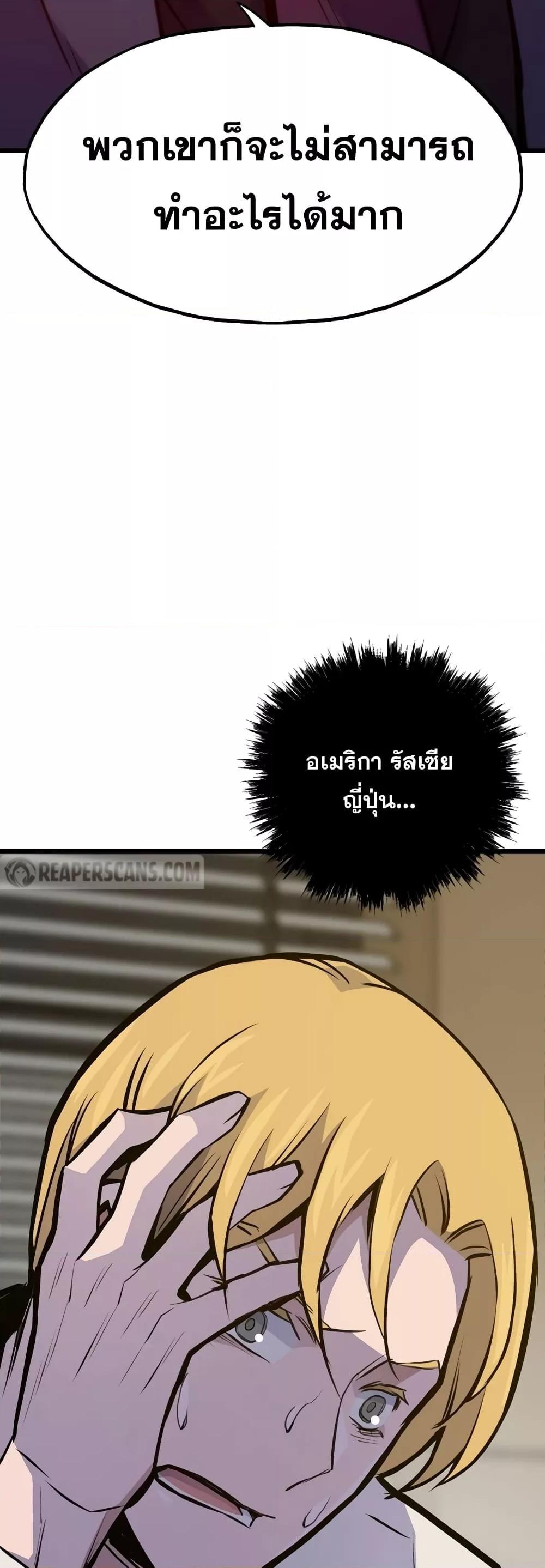 Past Life Returner ตอนที่ 35 19