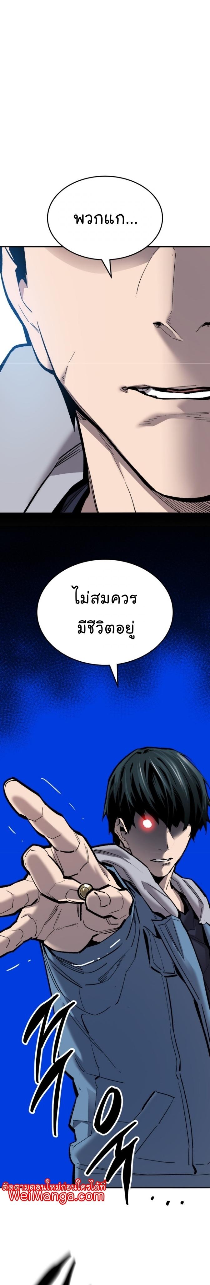 Limit Breaker ตอนที่ 115 19