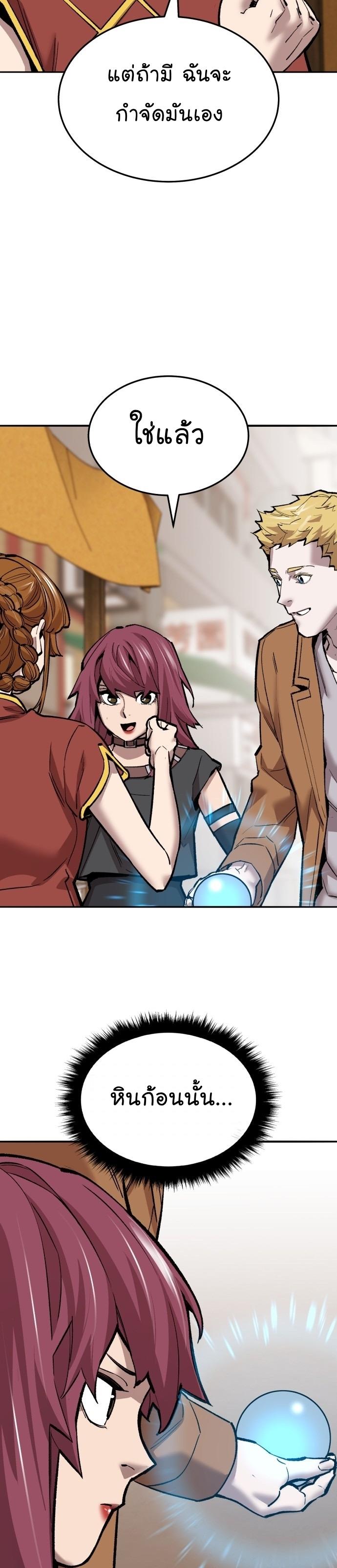 Limit Breaker ตอนที่ 118 19