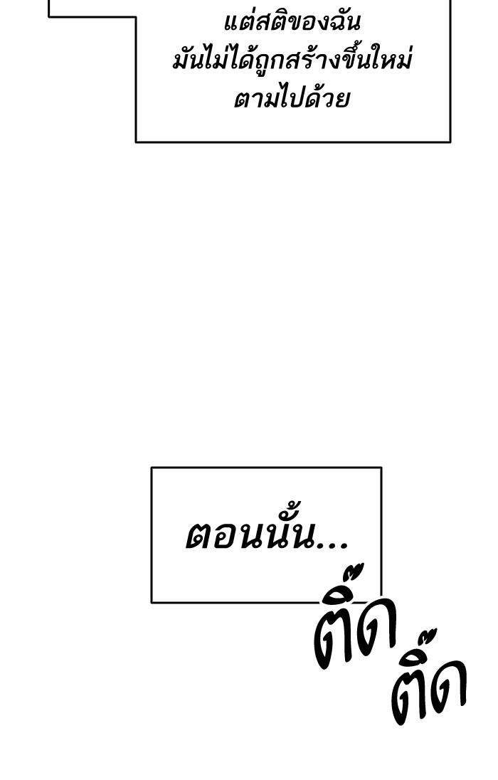 Limit Breaker ตอนที่ 1 195