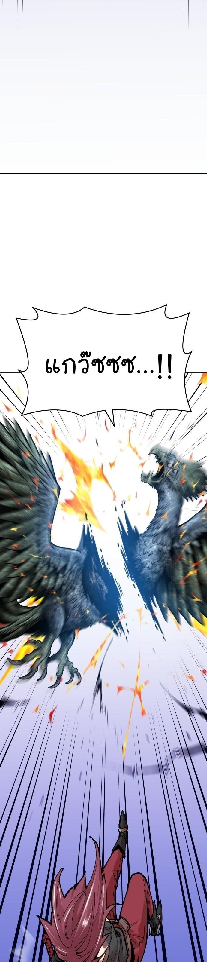 Limit Breaker ตอนที่ 85 19