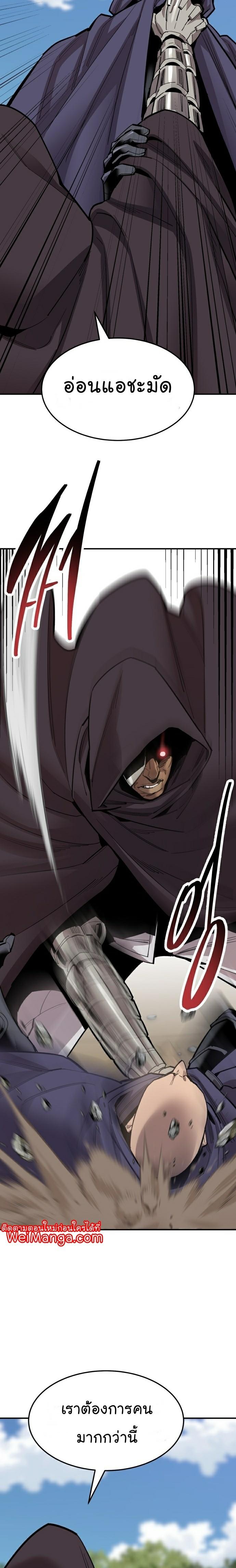 Limit Breaker ตอนที่ 107 19