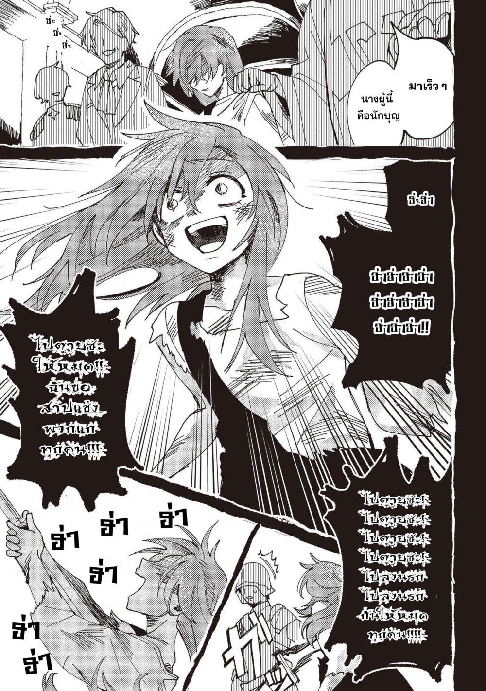 B-Rank Adventurer With an Evil Look Becomes a Daddy to the Protagonist and His Childhood Friends ตอนที่ 5.5 19