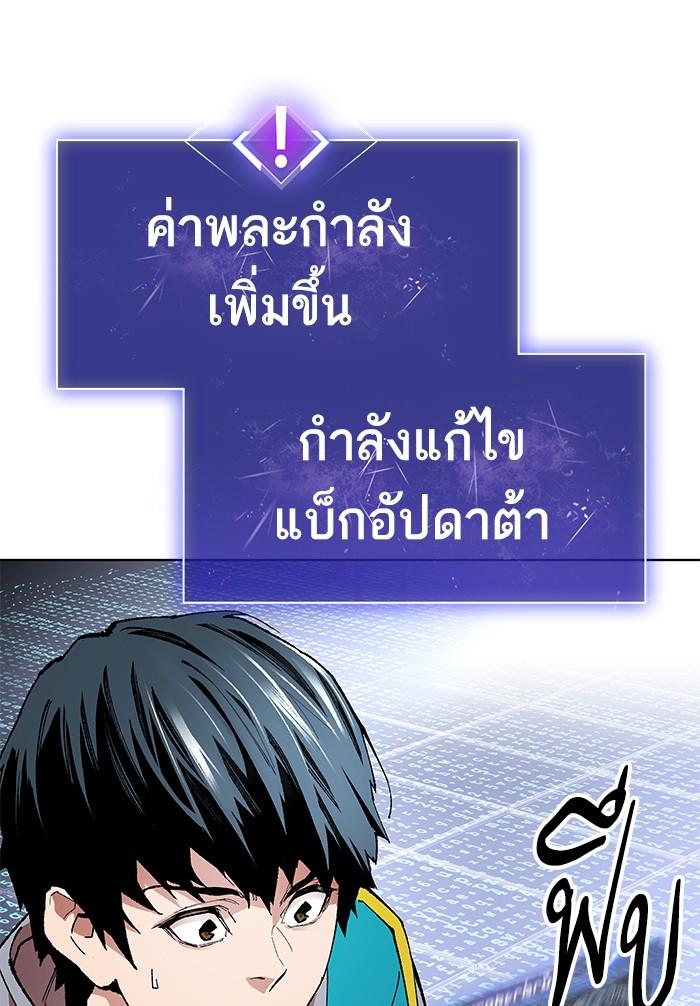Limit Breaker ตอนที่ 1 196