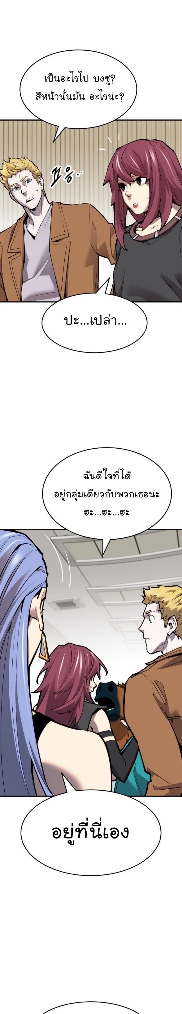 Limit Breaker ตอนที่ 95 18