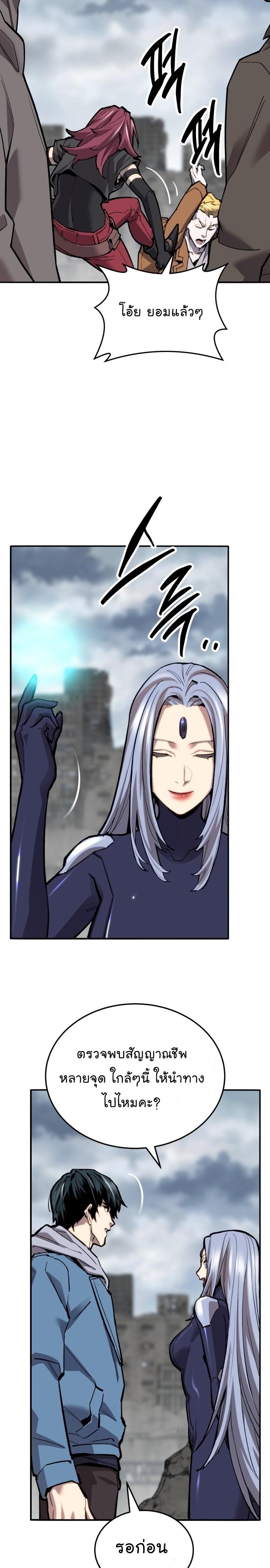 Limit Breaker ตอนที่ 114 19