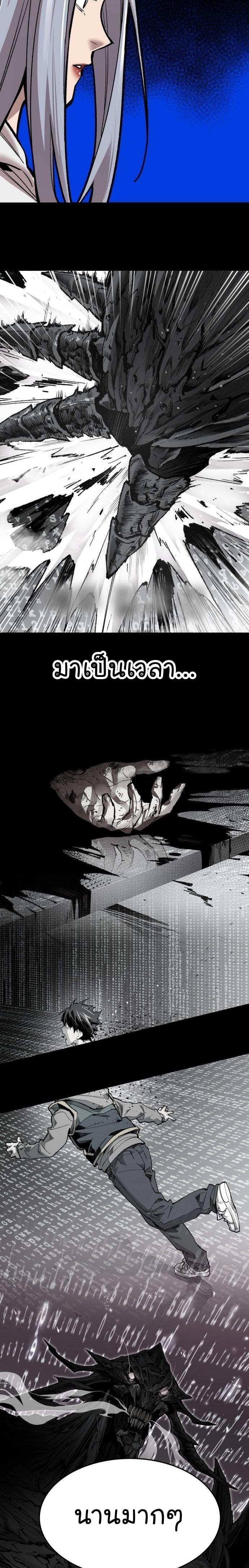 Limit Breaker ตอนที่ 106 19