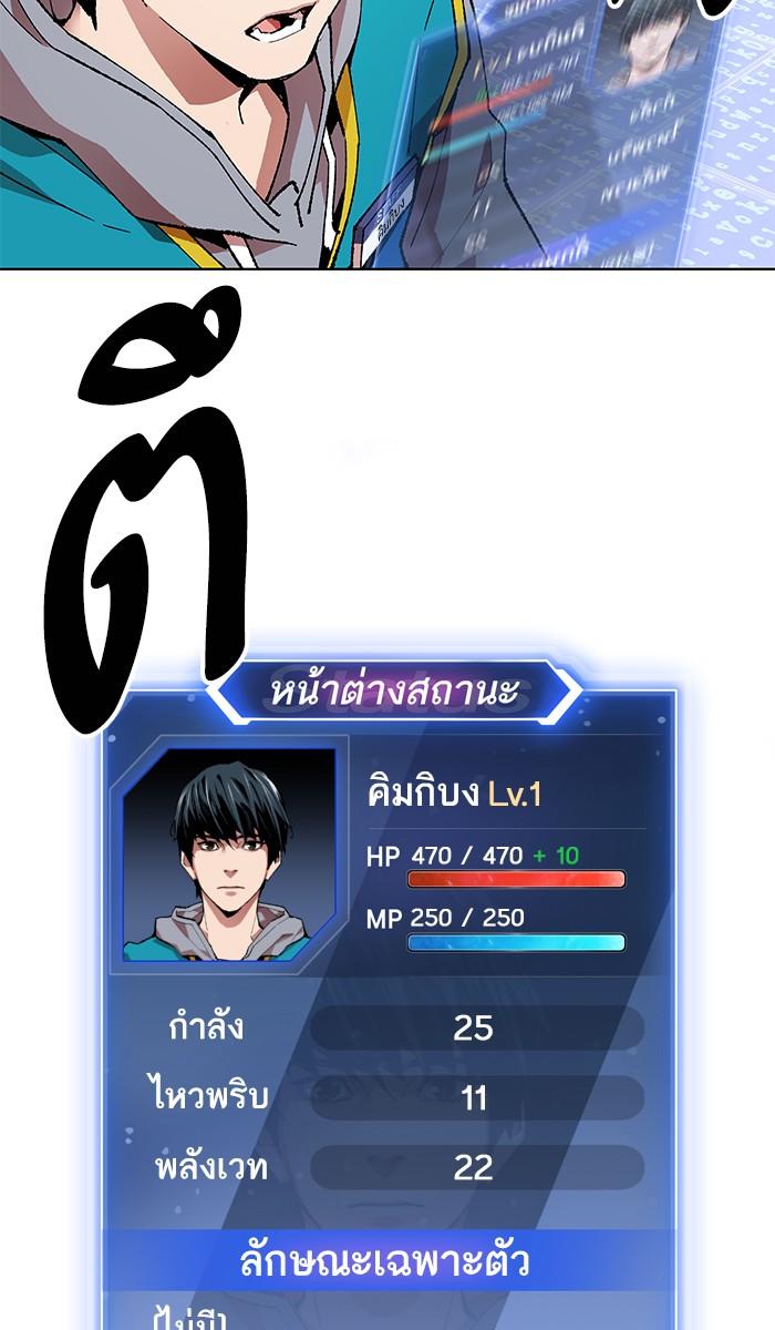 Limit Breaker ตอนที่ 1 197