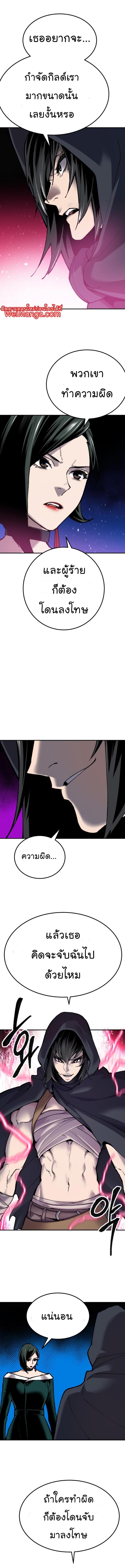 Limit Breaker ตอนที่ 27 19
