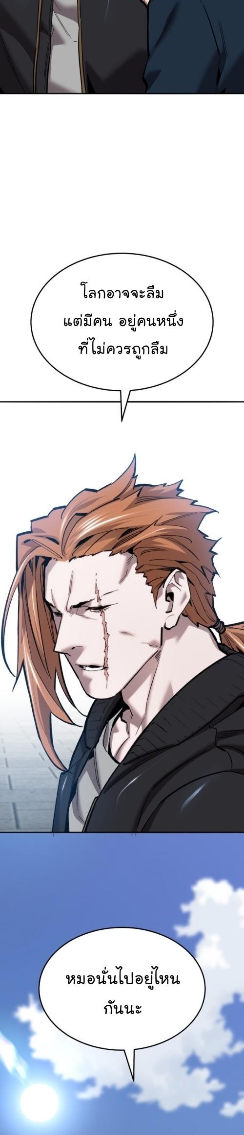 Limit Breaker ตอนที่ 117 19