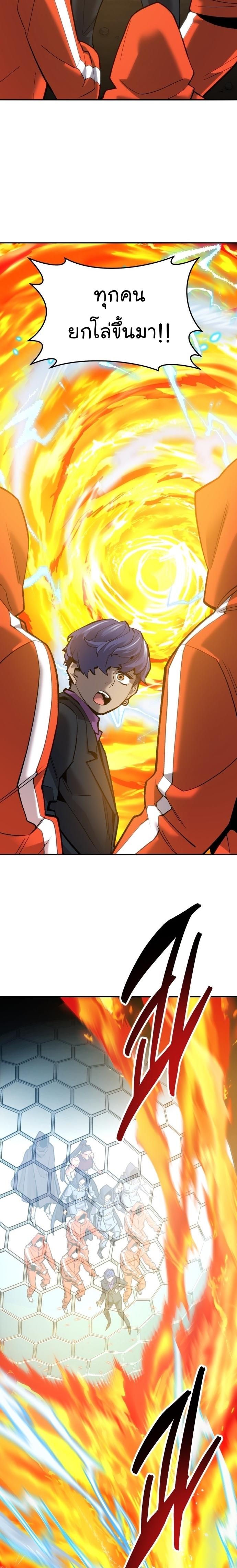 Limit Breaker ตอนที่ 113 19