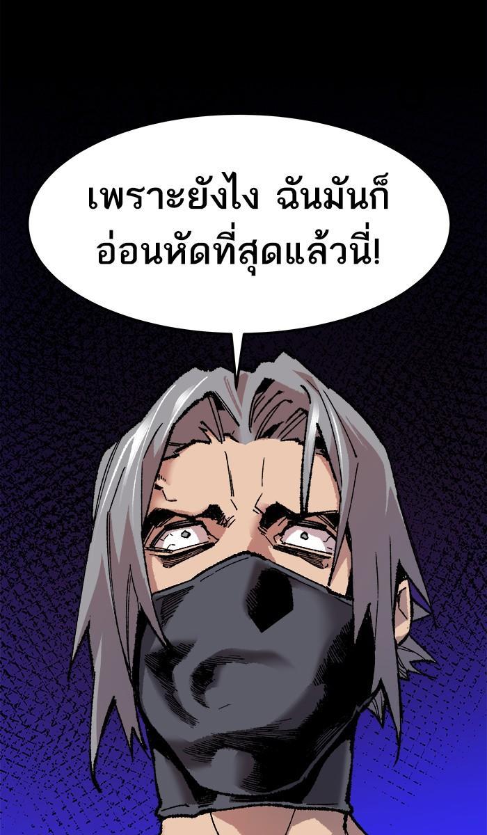 Limit Breaker ตอนที่ 10 19
