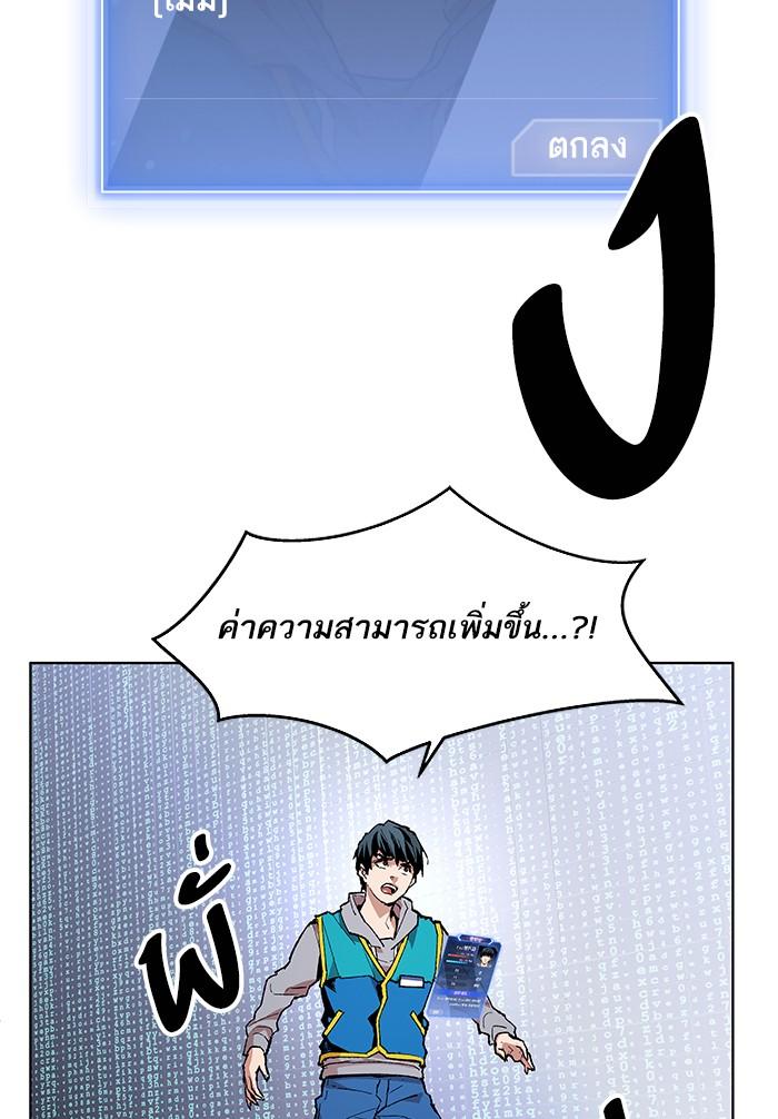 Limit Breaker ตอนที่ 1 198