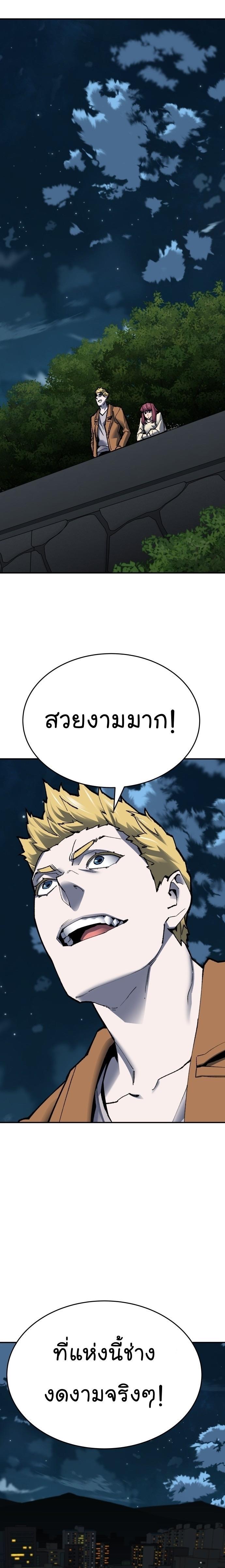 Limit Breaker ตอนที่ 84 19
