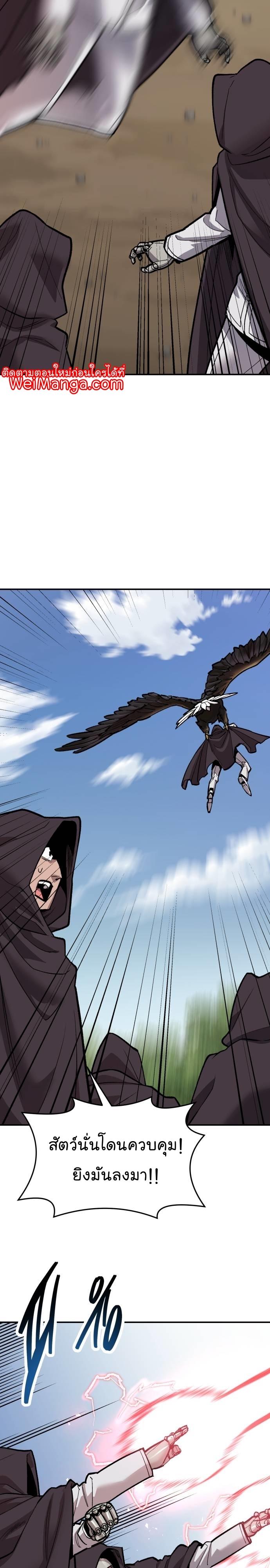 Limit Breaker ตอนที่ 108 19