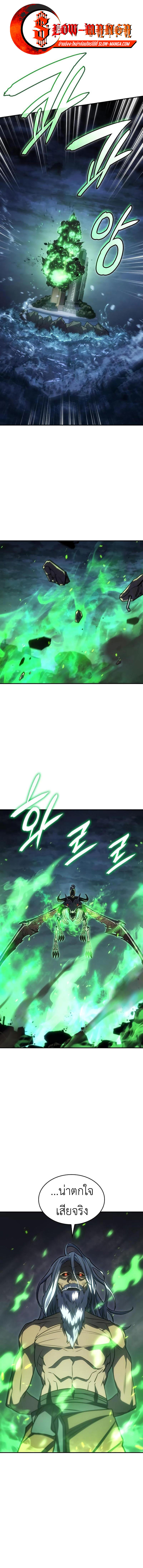 Regressing with the King’s Power ตอนที่ 32 1