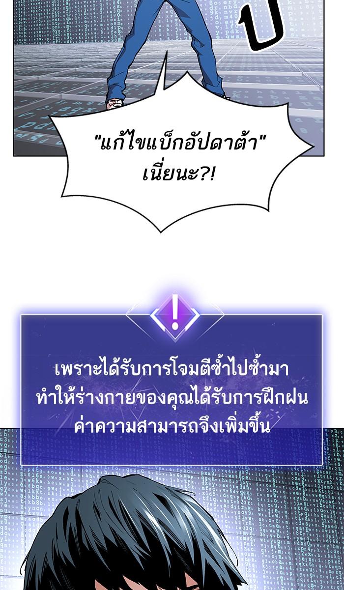 Limit Breaker ตอนที่ 1 199