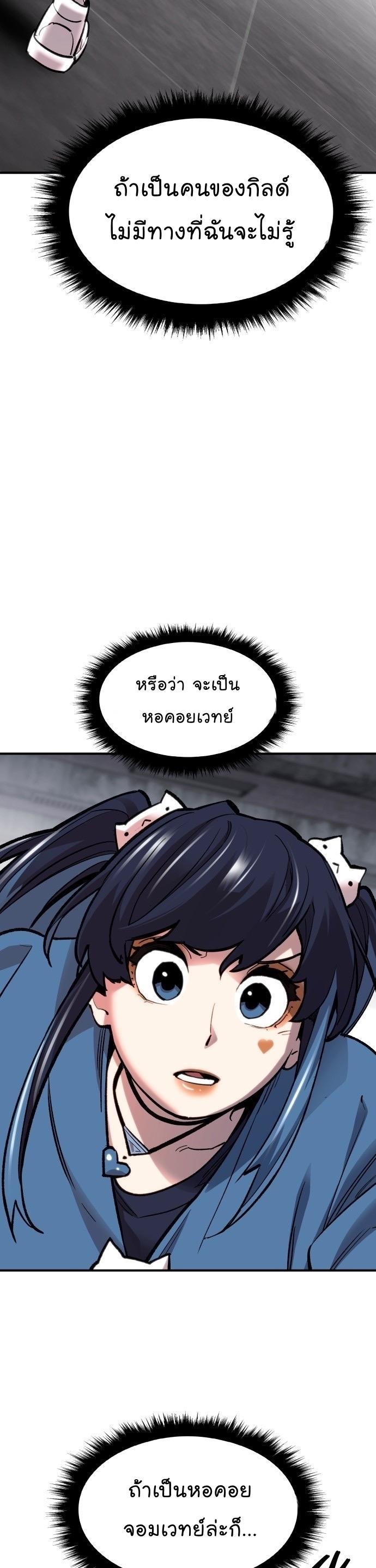 Limit Breaker ตอนที่ 94 18