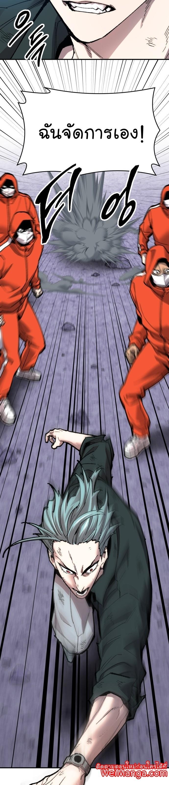 Limit Breaker ตอนที่ 90 18