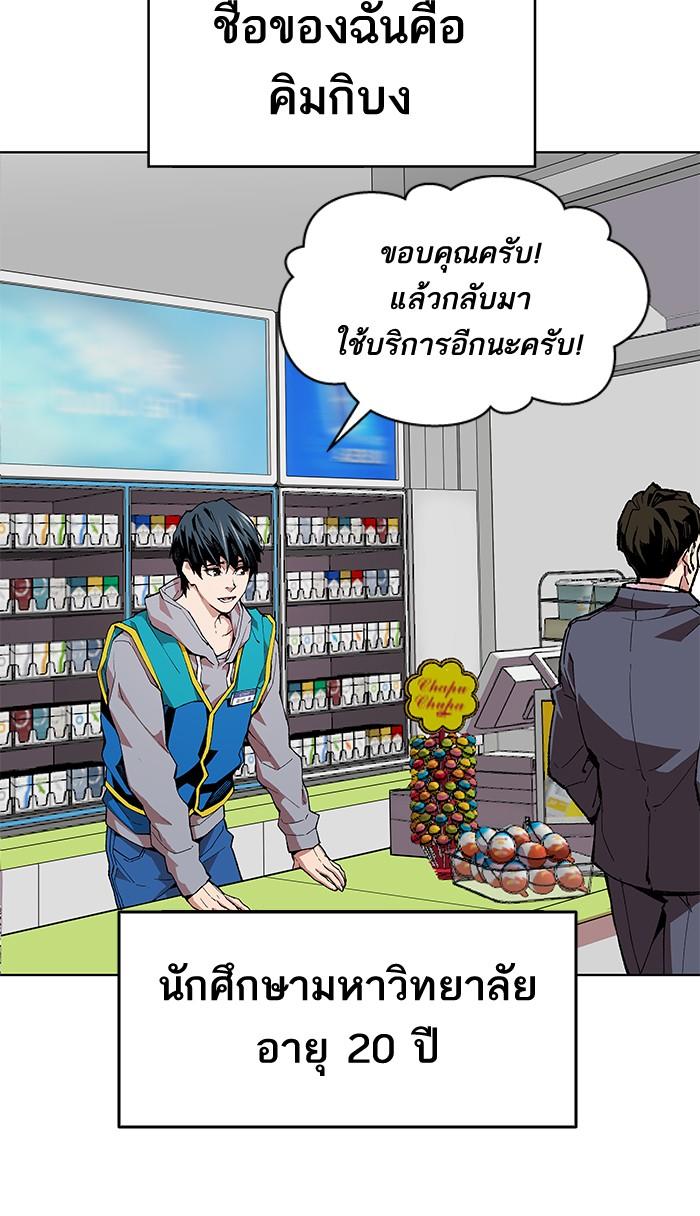 Limit Breaker ตอนที่ 1 19