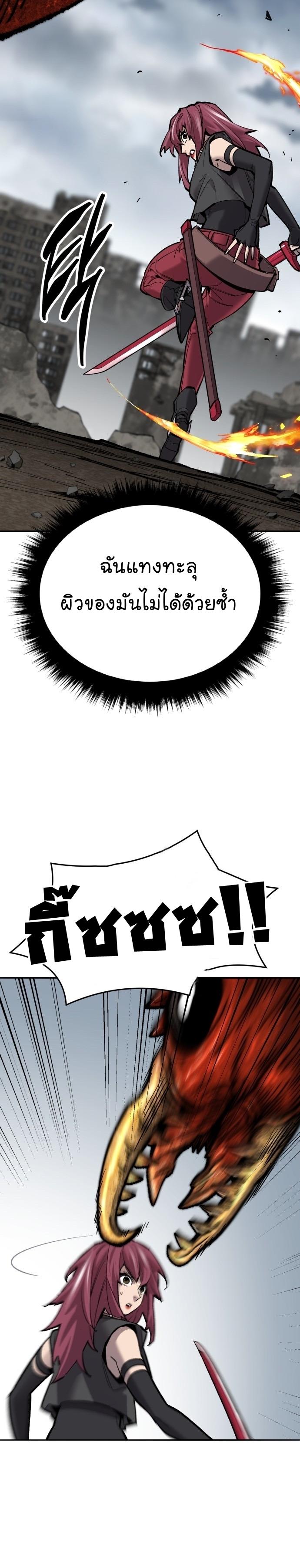Limit Breaker ตอนที่ 112 19