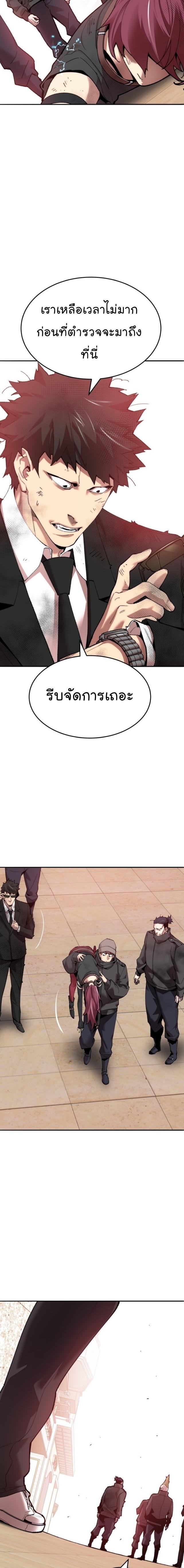 Limit Breaker ตอนที่ 83 19