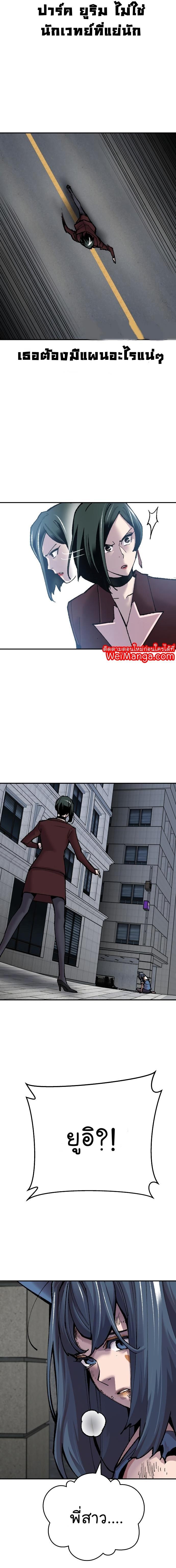 Limit Breaker ตอนที่ 42 19
