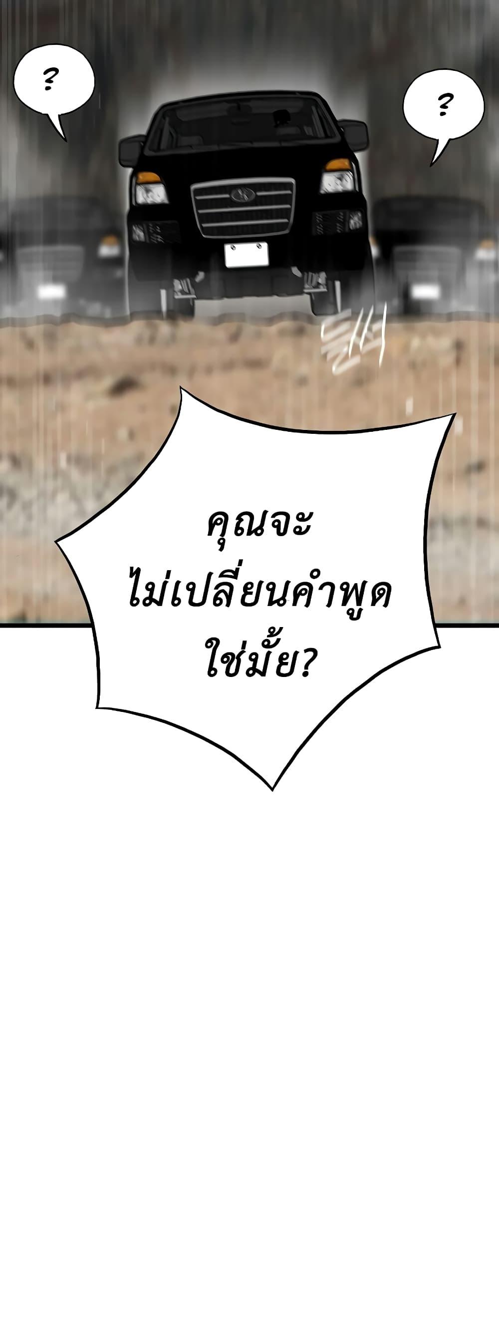 Past Life Returner ตอนที่ 39 19