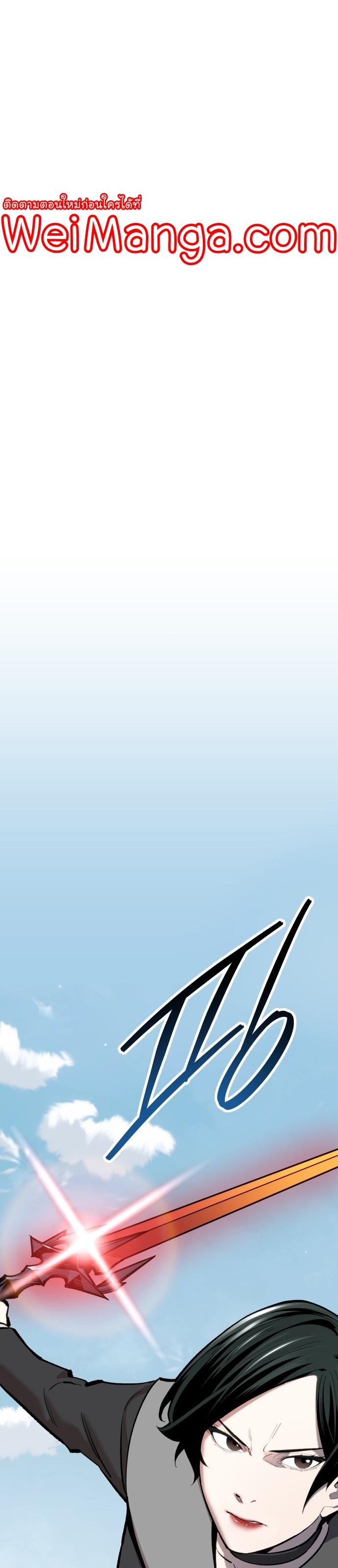 Limit Breaker ตอนที่ 100 19