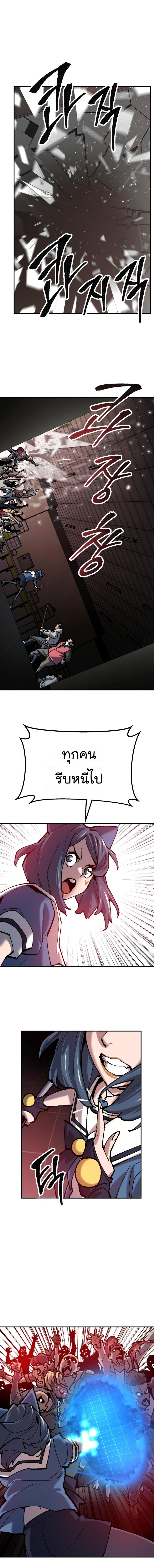 Limit Breaker ตอนที่ 35 19