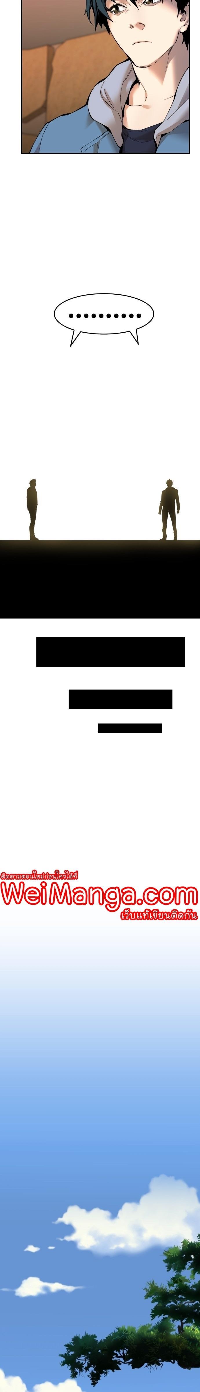 Limit Breaker ตอนที่ 82 18