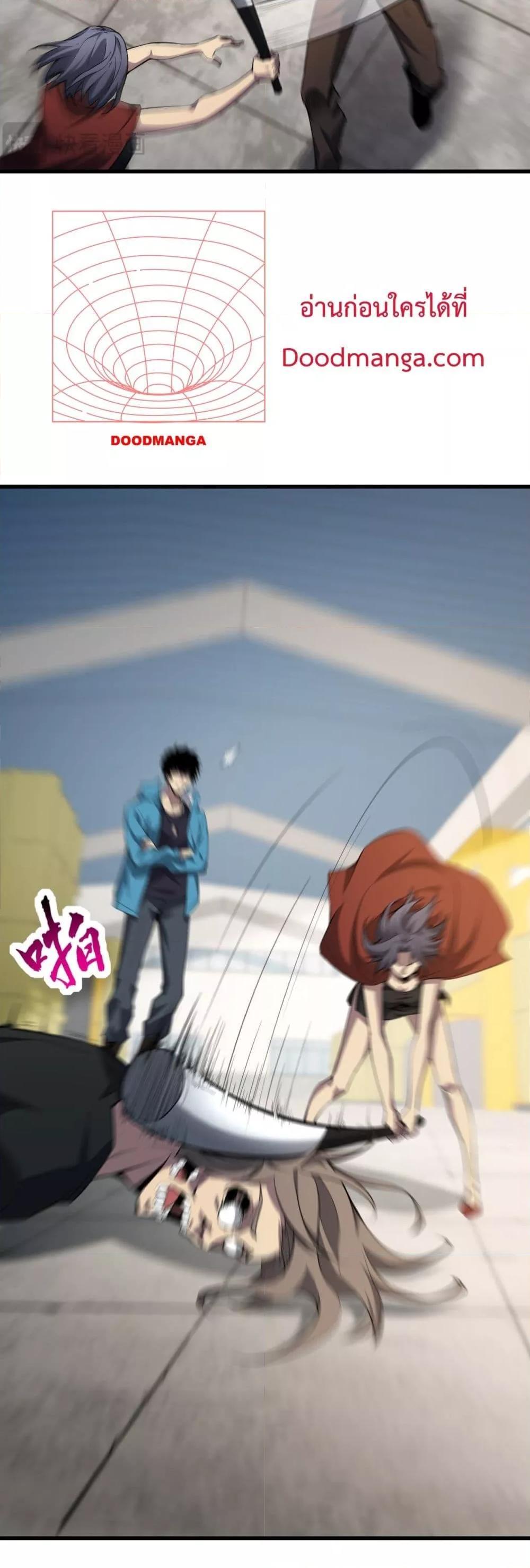 Doomsday for all Me! Virus Monarch ตอนที่ 8 19